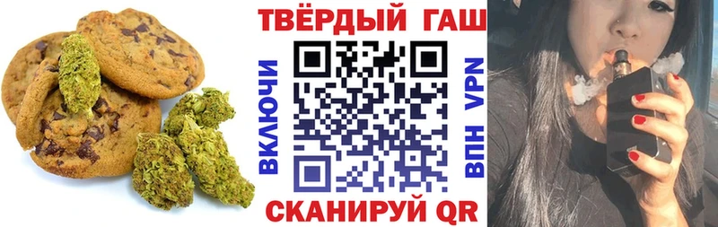 Печенье с ТГК марихуана  Лагань 