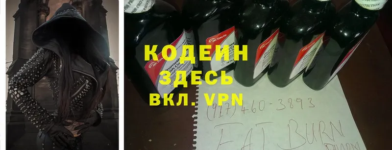 Кодеиновый сироп Lean Purple Drank  Лагань 