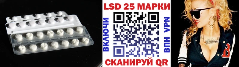 ЛСД экстази кислота  закладка  Лагань 